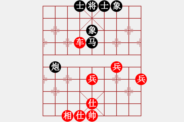 象棋棋譜圖片：第三軍軍座(2段)-勝-我愛小貓瞇(1段)順炮橫車對直車 - 步數(shù)：55 