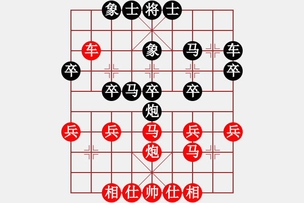 象棋棋譜圖片：拾得吾師(4段)-負-貓撲大雜燴(7段) - 步數(shù)：30 