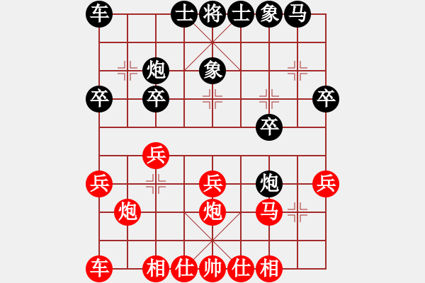 象棋棋譜圖片：山雞[759122344] -VS- 傲世的風(fēng)[568002304] - 步數(shù)：20 