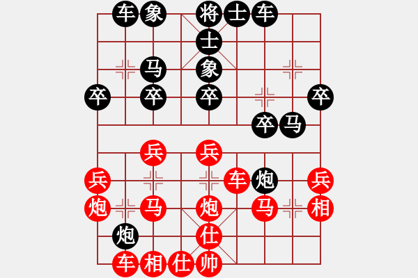 象棋棋譜圖片：赤色幽靈 feir - 步數(shù)：30 