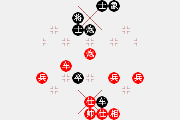 象棋棋譜圖片：急救中心(月將)-負(fù)-胡偉(8段) - 步數(shù)：70 