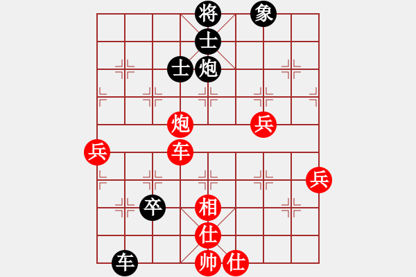 象棋棋譜圖片：急救中心(月將)-負(fù)-胡偉(8段) - 步數(shù)：90 