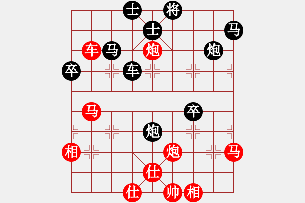 象棋棋譜圖片：娛樂一局(地煞)-和-星月胡一刀(天罡) - 步數(shù)：130 