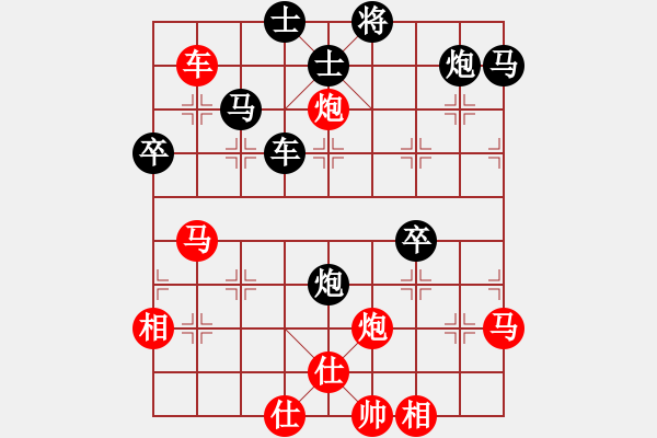 象棋棋譜圖片：娛樂一局(地煞)-和-星月胡一刀(天罡) - 步數(shù)：140 