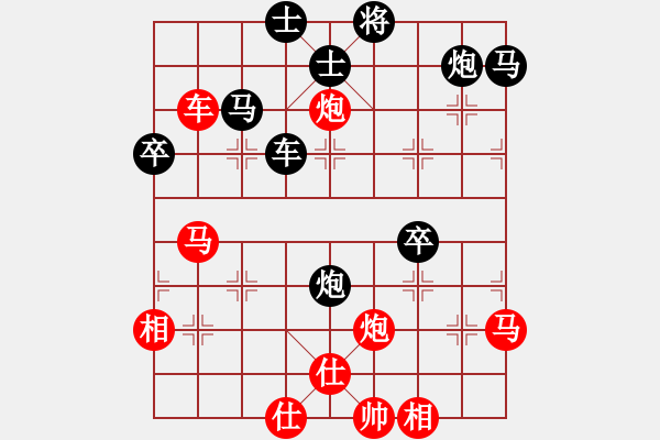 象棋棋譜圖片：娛樂一局(地煞)-和-星月胡一刀(天罡) - 步數(shù)：165 