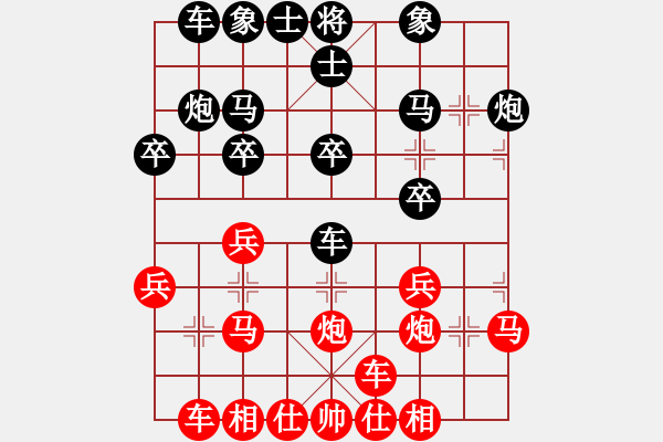 象棋棋譜圖片：娛樂一局(地煞)-和-星月胡一刀(天罡) - 步數(shù)：20 