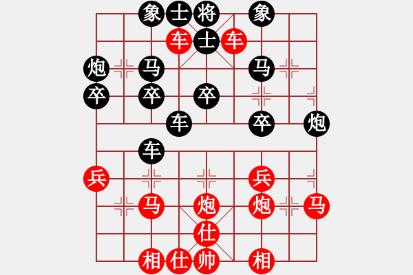 象棋棋譜圖片：娛樂一局(地煞)-和-星月胡一刀(天罡) - 步數(shù)：30 