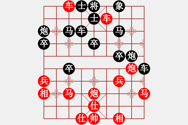 象棋棋譜圖片：娛樂一局(地煞)-和-星月胡一刀(天罡) - 步數(shù)：40 