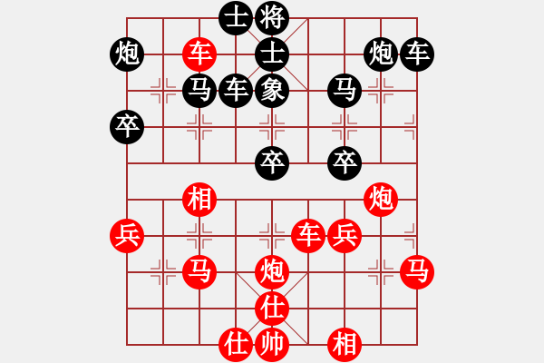 象棋棋譜圖片：娛樂一局(地煞)-和-星月胡一刀(天罡) - 步數(shù)：90 