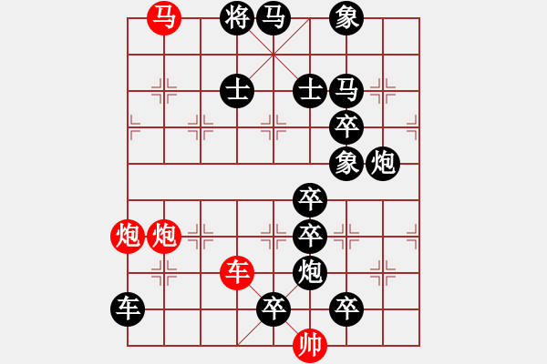 象棋棋譜圖片：三箭齊發(fā) 湖艓擬局 - 步數(shù)：10 