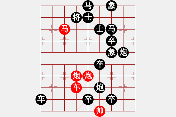 象棋棋譜圖片：三箭齊發(fā) 湖艓擬局 - 步數(shù)：30 