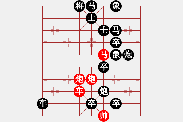 象棋棋譜圖片：三箭齊發(fā) 湖艓擬局 - 步數(shù)：40 