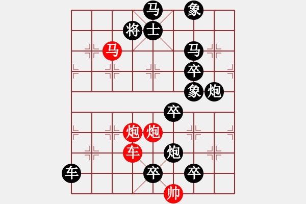 象棋棋譜圖片：三箭齊發(fā) 湖艓擬局 - 步數(shù)：50 