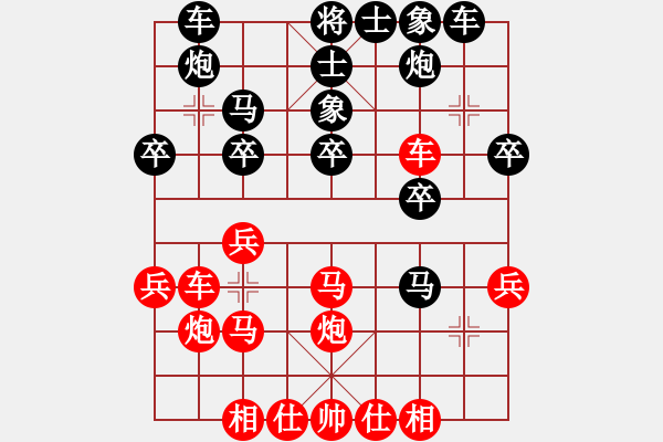 象棋棋譜圖片：百二(6段)-勝-成功豹(5段) - 步數(shù)：30 