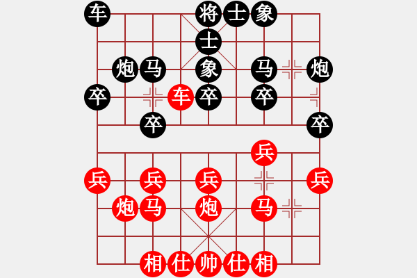 象棋棋譜圖片：臺灣 吳貴臨 勝 臺灣 楊啟明 - 步數(shù)：20 