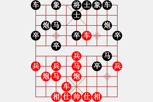 象棋棋譜圖片：認真點(6段)-和-散仙(8段) - 步數(shù)：20 