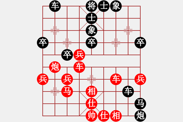 象棋棋譜圖片：認真點(6段)-和-散仙(8段) - 步數(shù)：40 