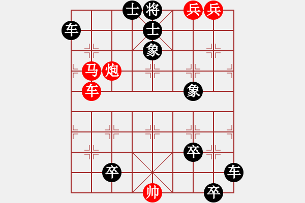 象棋棋譜圖片：引蛇出洞 紅先和 - 步數(shù)：0 