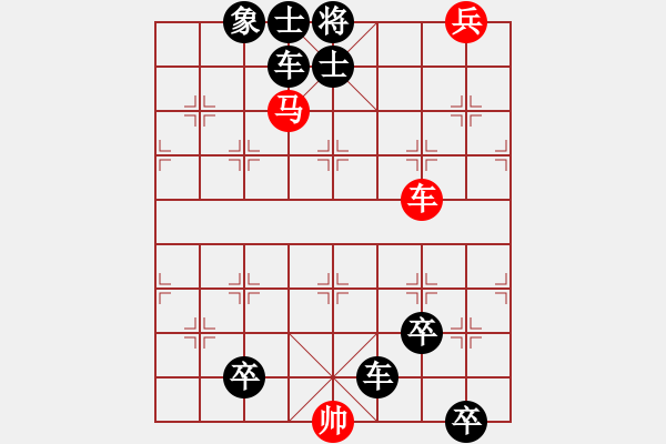 象棋棋譜圖片：引蛇出洞 紅先和 - 步數(shù)：10 