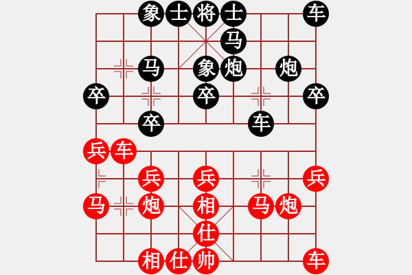 象棋棋谱图片：第三轮第六台许文学先和赵攀伟---飞相对右过宫炮 - 步数：20 
