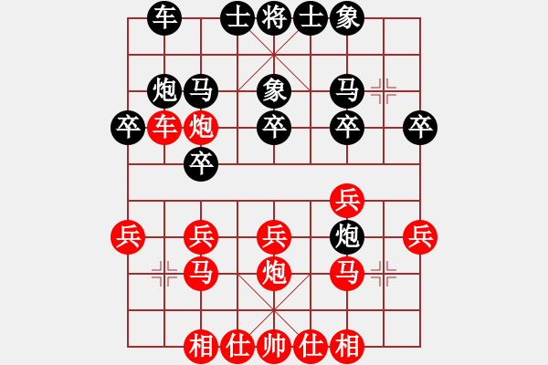 象棋棋譜圖片：第三輪徐建斌勝鹿小兵 - 步數(shù)：20 