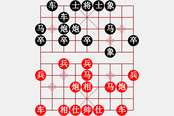 象棋棋譜圖片：乘物以遊心(無極)-勝-四海獨孤(天罡) - 步數(shù)：20 