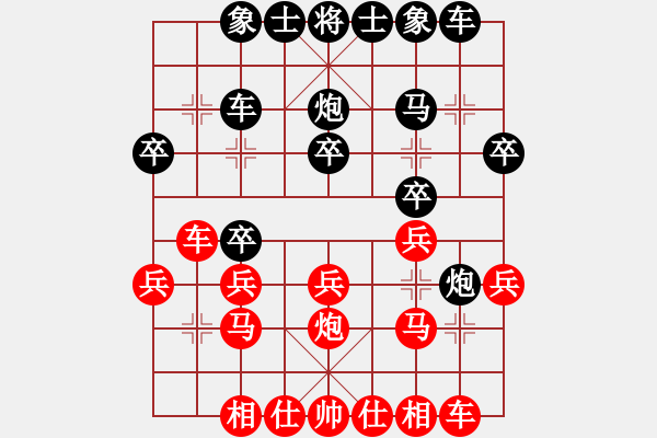 象棋棋譜圖片：《象棋布局戰(zhàn)理討論》縱兵（卒）有害（20-6）陳韋韶負(fù)徐耀榮 - 步數(shù)：20 