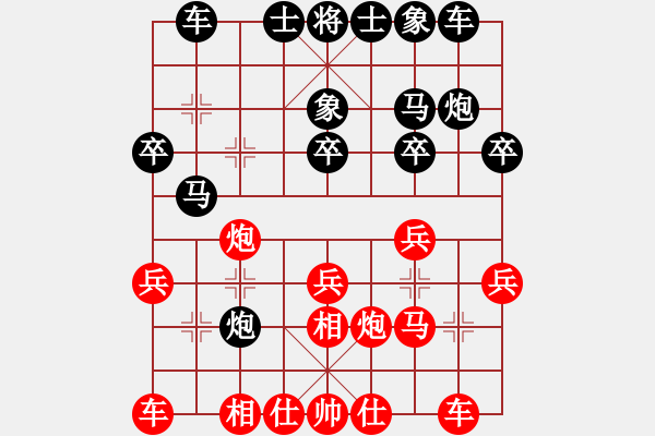 象棋棋譜圖片：名劍之問情(9段)-和-深藍(6段) - 步數(shù)：20 