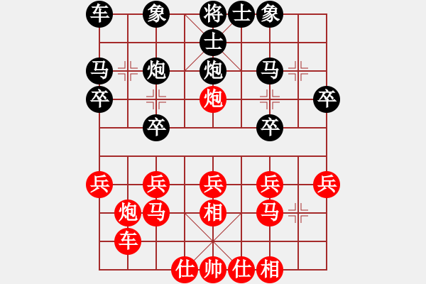 象棋棋譜圖片：火箭(日帥)-和-棋風(fēng)端正(9段) - 步數(shù)：20 