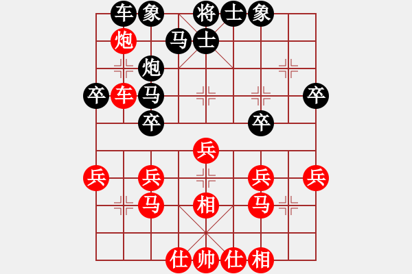 象棋棋譜圖片：火箭(日帥)-和-棋風(fēng)端正(9段) - 步數(shù)：30 