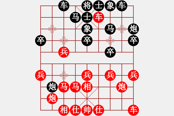 象棋棋譜圖片：許銀川 先和 王斌 - 步數(shù)：20 