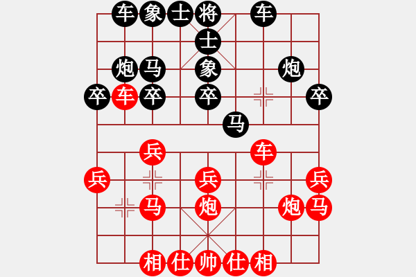 象棋棋譜圖片：123 - 步數(shù)：20 