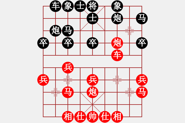 象棋棋譜圖片：123 - 步數(shù)：30 