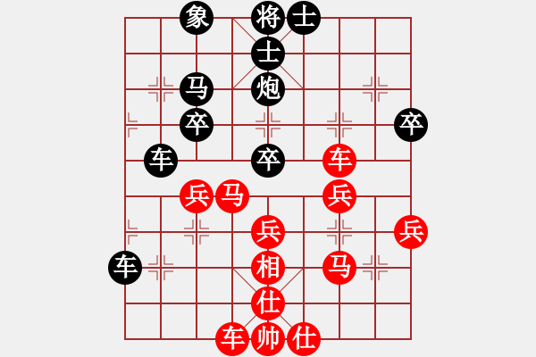 象棋棋譜圖片：順炮兩頭蛇對(duì)雙橫車之相七進(jìn)九對(duì)九尾龜 - 步數(shù)：40 