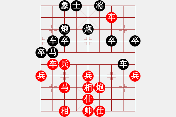 象棋棋譜圖片：?jiǎn)蜗见?    先勝 黃薇       - 步數(shù)：40 