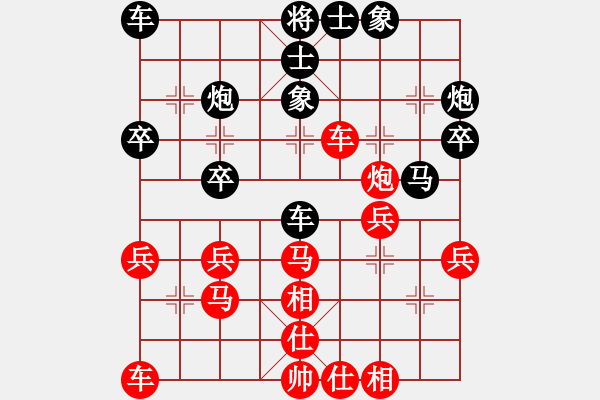 象棋棋譜圖片：急進(jìn)中兵之沖中兵11 - 步數(shù)：30 