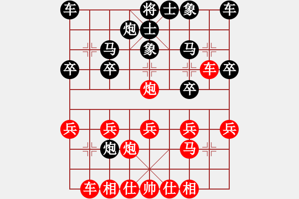 象棋棋譜圖片：中炮對反宮馬 紅勝 - 步數(shù)：20 