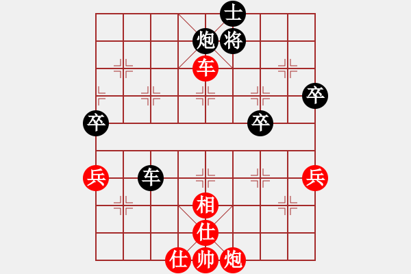 象棋棋譜圖片：中炮對反宮馬 紅勝 - 步數(shù)：65 