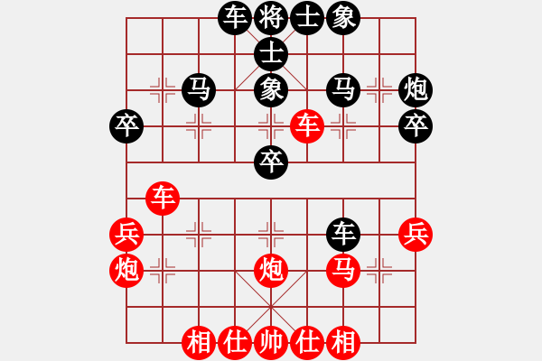 象棋棋譜圖片：長(zhǎng)治 黃世宏 負(fù) 大同 徐建斌 - 步數(shù)：40 