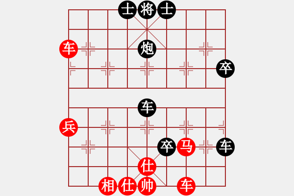 象棋棋譜圖片：長(zhǎng)治 黃世宏 負(fù) 大同 徐建斌 - 步數(shù)：90 