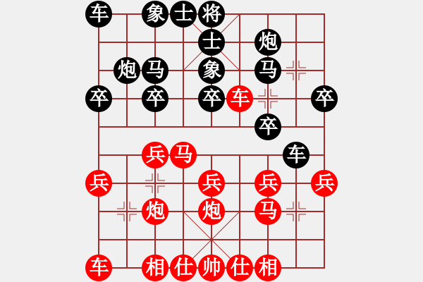 象棋棋譜圖片：P小熊貓Hoa[410168837] -VS- 蕪湖柳絮[986356540] - 步數(shù)：20 