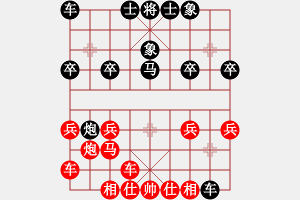 象棋棋譜圖片：等我好嗎對(duì)你好嗎 - 步數(shù)：20 