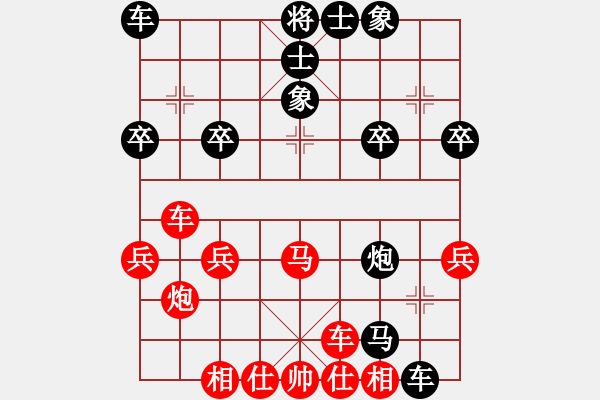 象棋棋譜圖片：等我好嗎對(duì)你好嗎 - 步數(shù)：30 