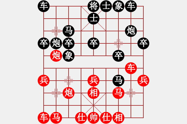 象棋棋譜圖片：54屆大興月賽2陳志剛先勝許臻 - 步數(shù)：20 