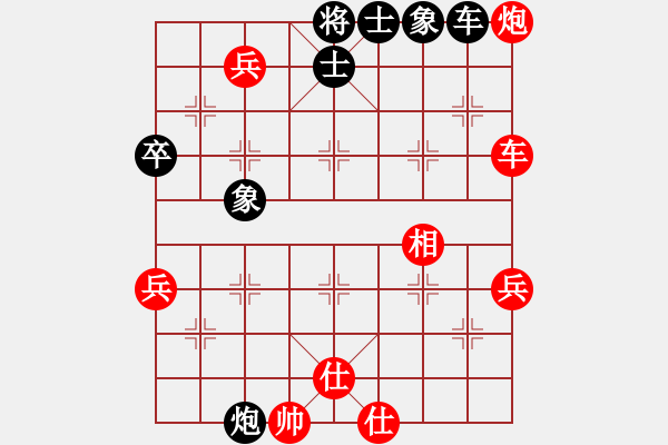 象棋棋譜圖片：54屆大興月賽2陳志剛先勝許臻 - 步數(shù)：70 