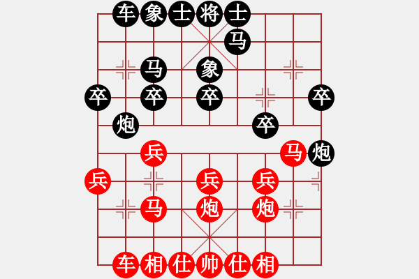 象棋棋譜圖片：業(yè)余好手楊明網(wǎng)棋實(shí)戰(zhàn)（140） - 步數(shù)：20 