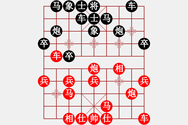 象棋棋譜圖片：下山王(天帝)-勝-緣份守望久(至尊) - 步數(shù)：20 