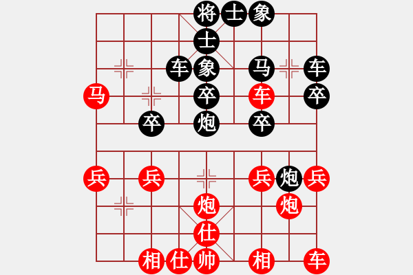 象棋棋譜圖片：行者必達(dá)[紅] -VS- 八級(jí)瘋[黑]（一著不慎） - 步數(shù)：30 