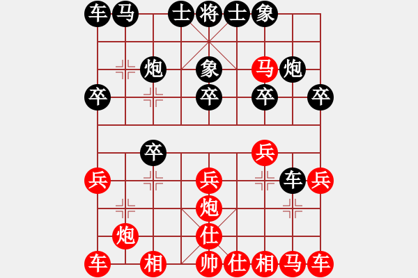 象棋棋譜圖片：臚雷陳水杰(9段)-負(fù)-傷心劍客(9段) - 步數(shù)：20 