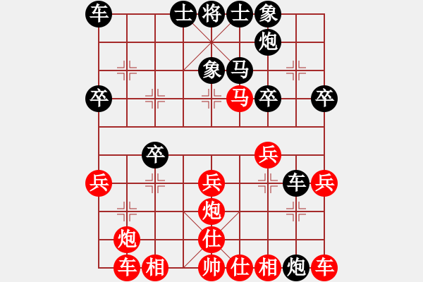 象棋棋譜圖片：臚雷陳水杰(9段)-負(fù)-傷心劍客(9段) - 步數(shù)：30 